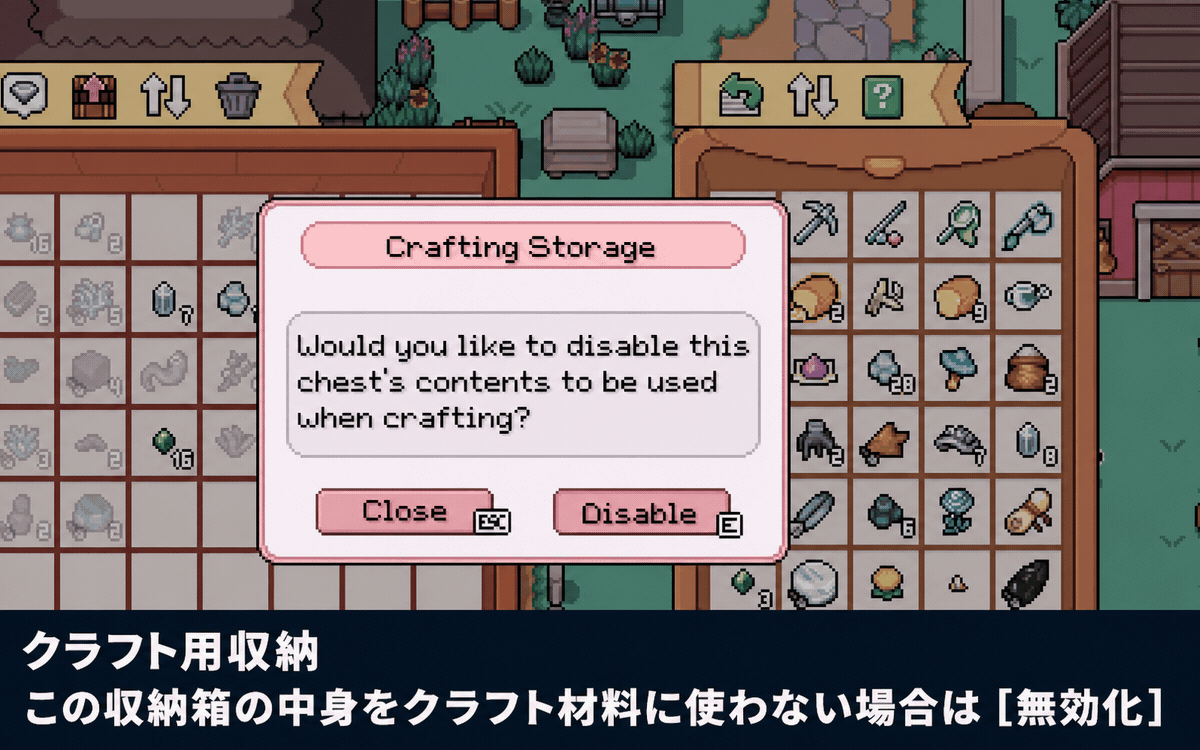 収納箱のCrafting Storageを無効にする確認画面（日本語字幕付き）