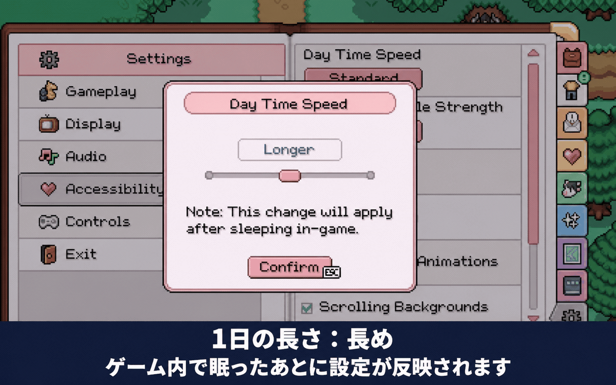 SettingsのAccessibilityにあるDay Time SpeedをLongerへ変更する画面(日本語字幕付き)