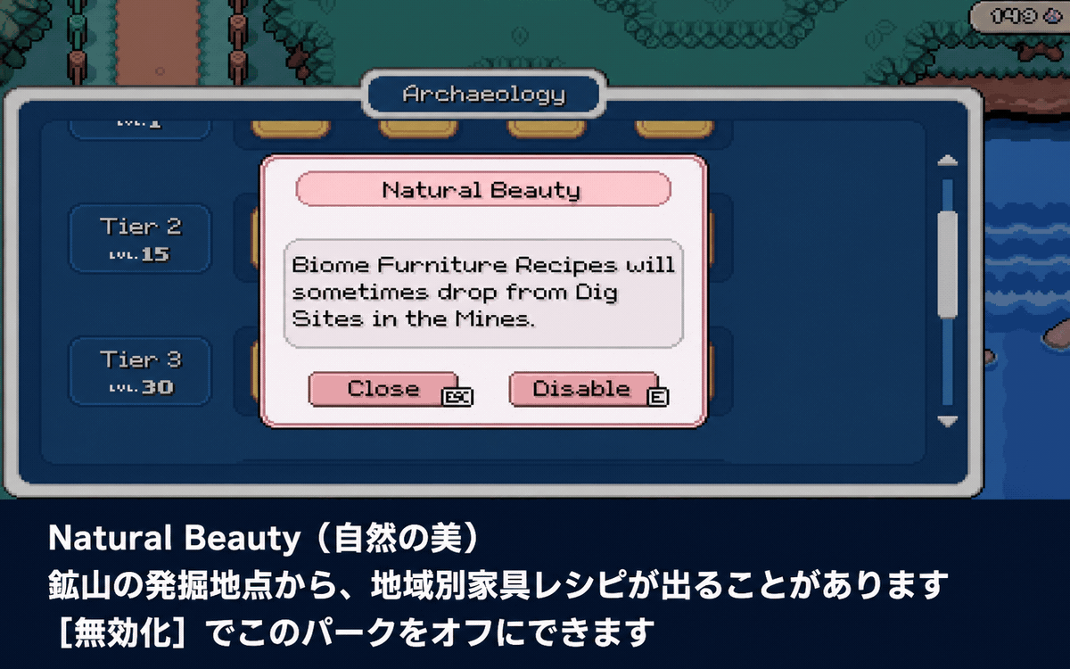 ArchaeologyのNatural Beautyパーク説明にDisableボタンがある画面(日本語字幕付き)