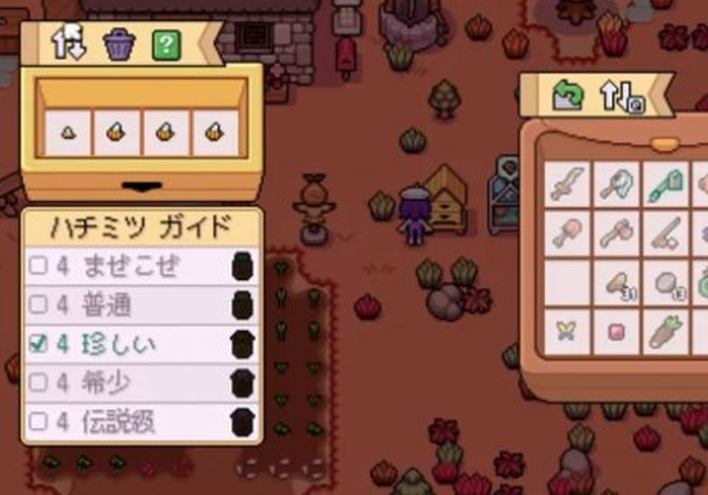 珍しい虫4匹を登録してハチミツガイドの珍しい項目にチェックが付いた画面