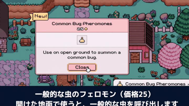 Fields of Mistria 伝説の魚の条件と波紋ダイビング・虫集め