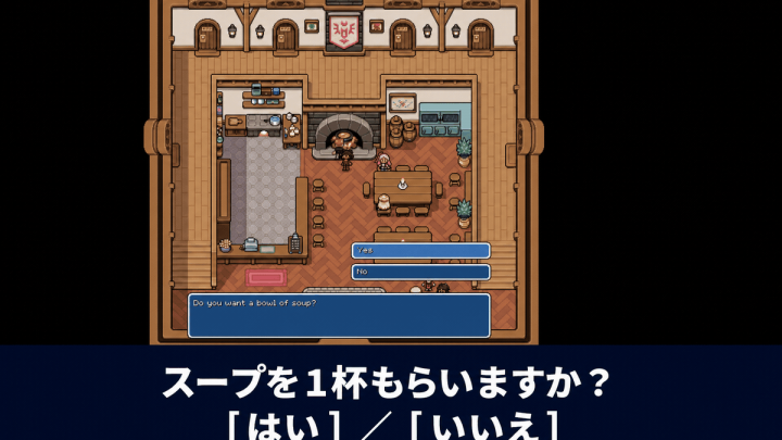 Fields of Mistria 収納箱・落とし物・宿屋のスープの使い方